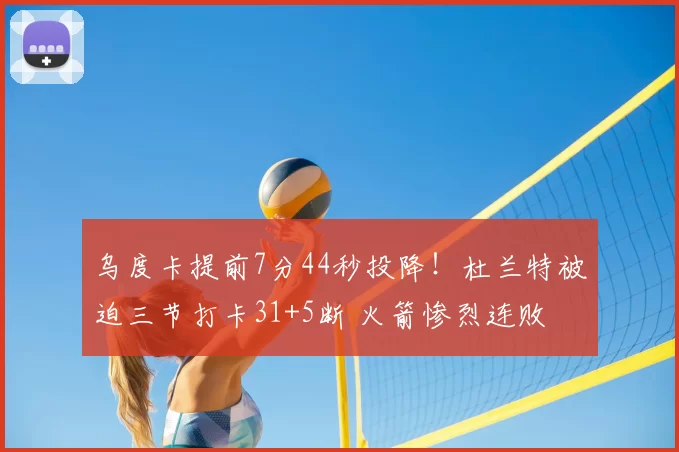 202526亚冠精英联赛第7轮：上海申花主场迎战町田泽维亚的全景解析_比赛_米内罗_斯卢茨基